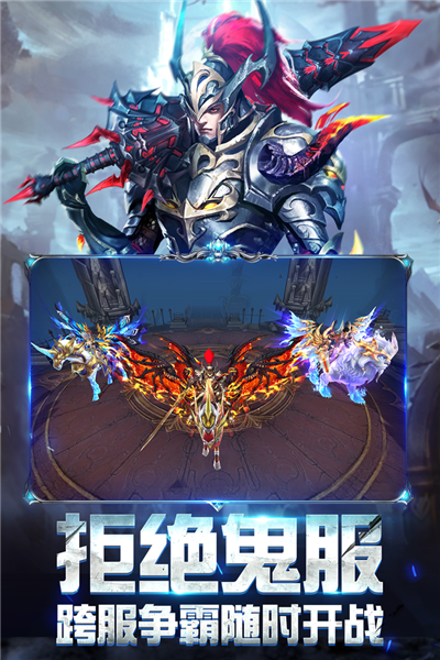 奇迹之剑qq登陆版截图2