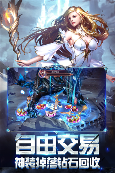 奇迹之剑qq登陆版截图4
