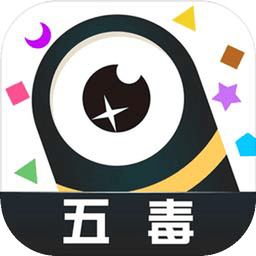 五毒大作战最新版本v20.03