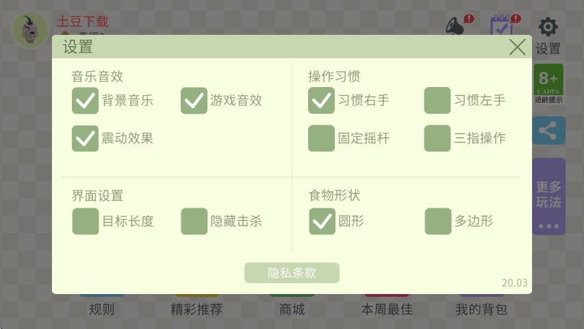 五毒大作战最新版本截图1