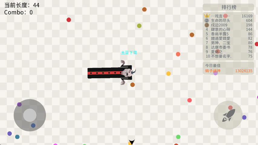 五毒大作战最新版本截图2