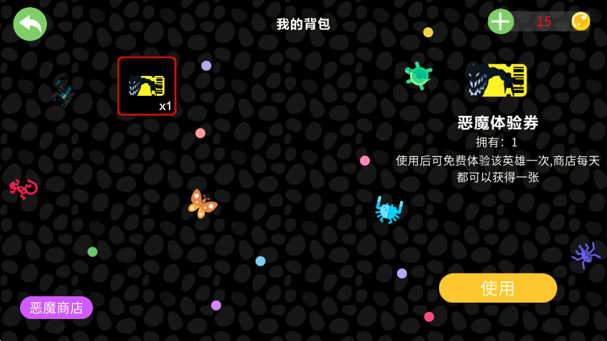 五毒大作战最新版本截图3