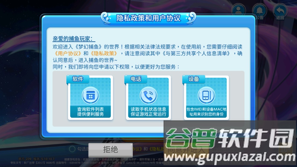 星空李逵劈鱼官方正版游戏截图1