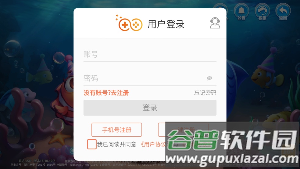 星空李逵劈鱼官方正版游戏截图2