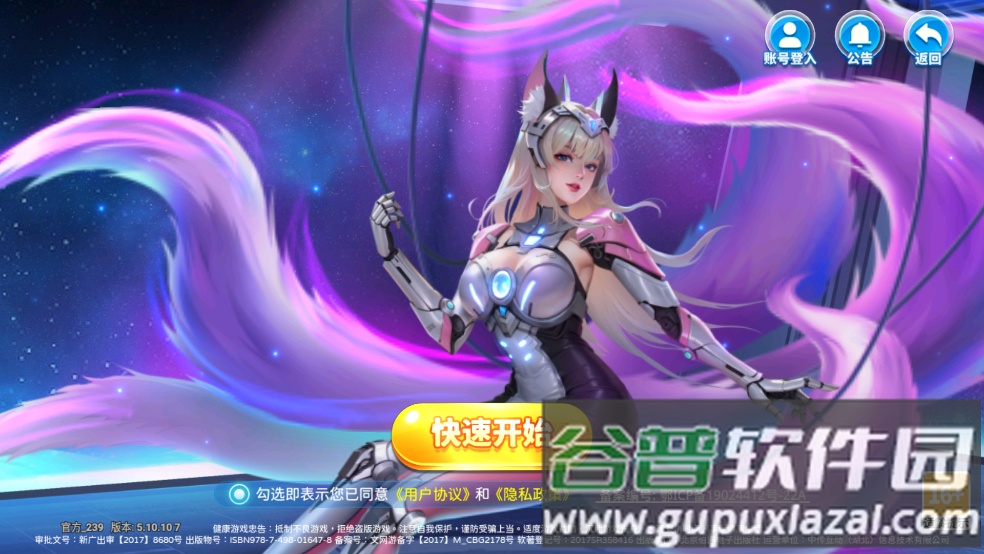 星空李逵劈鱼官方正版游戏截图3