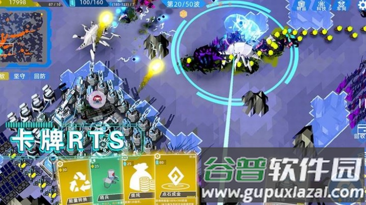 异星战争游戏截图2