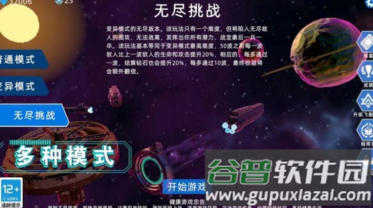 异星战争游戏截图3