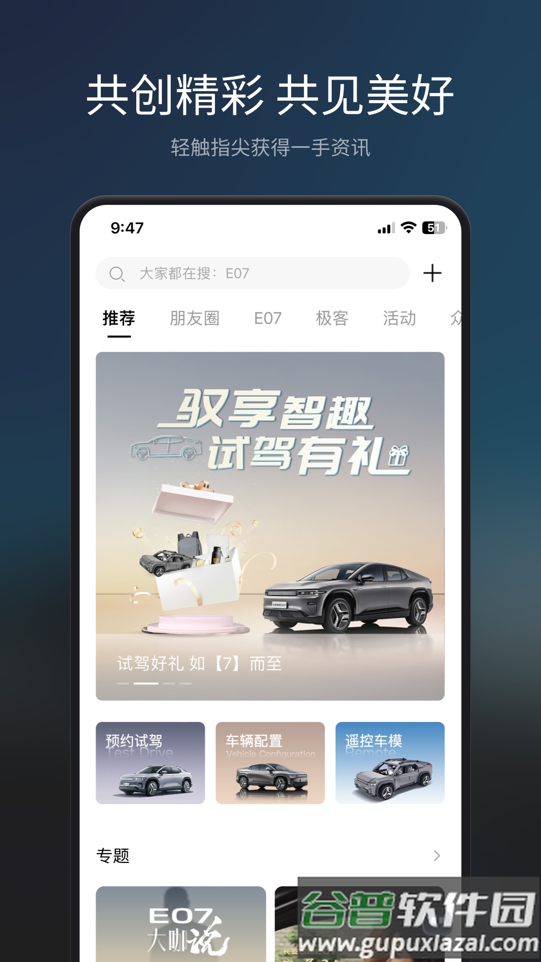 长安Topspace app截图3
