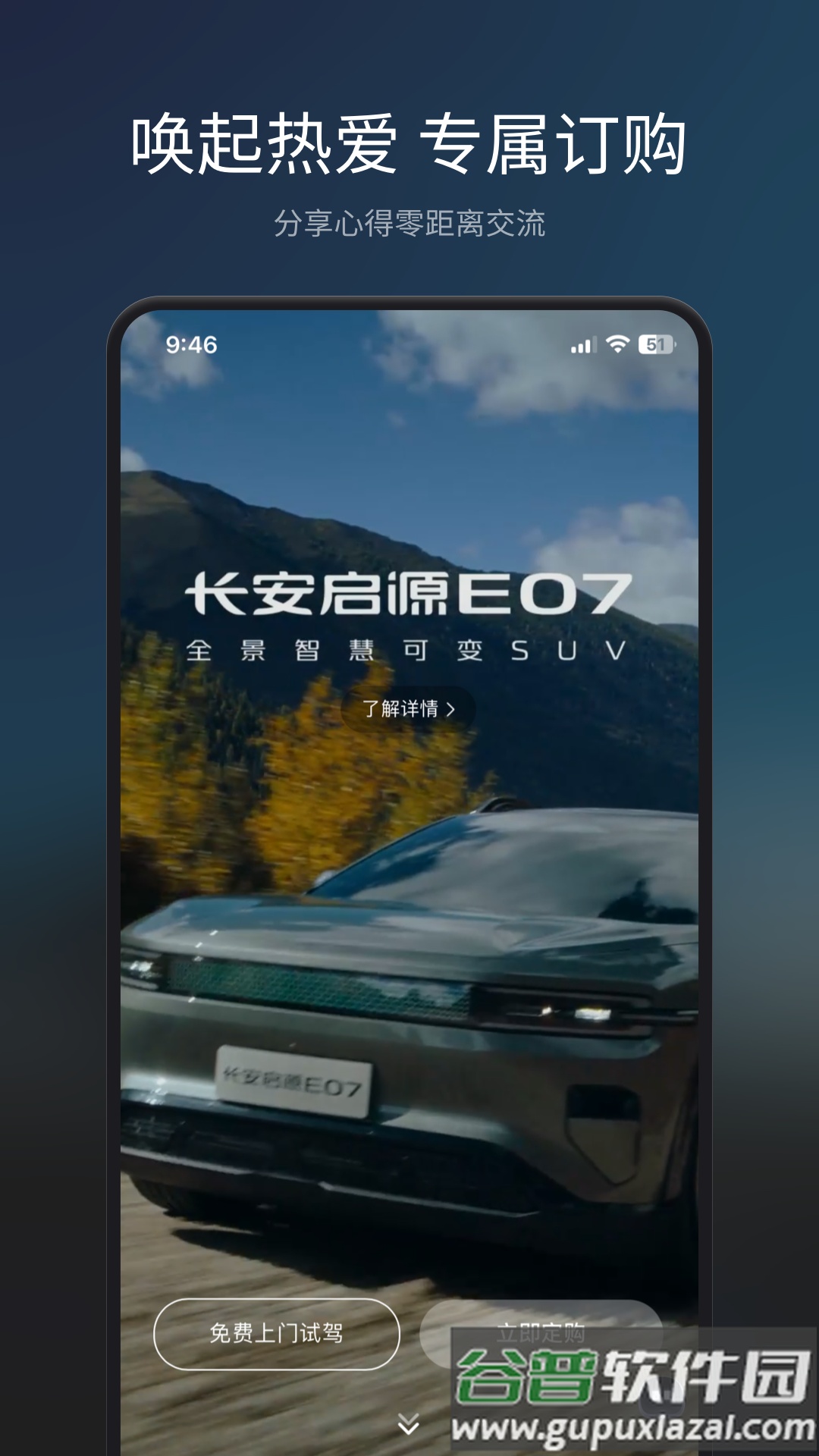 长安Topspace app截图5