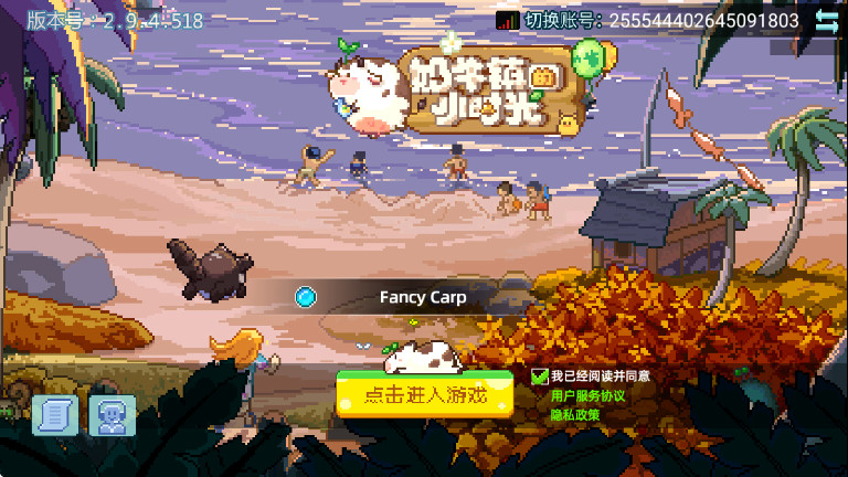 奶牛镇的小时光国际服中文版(Harvest Town)截图1