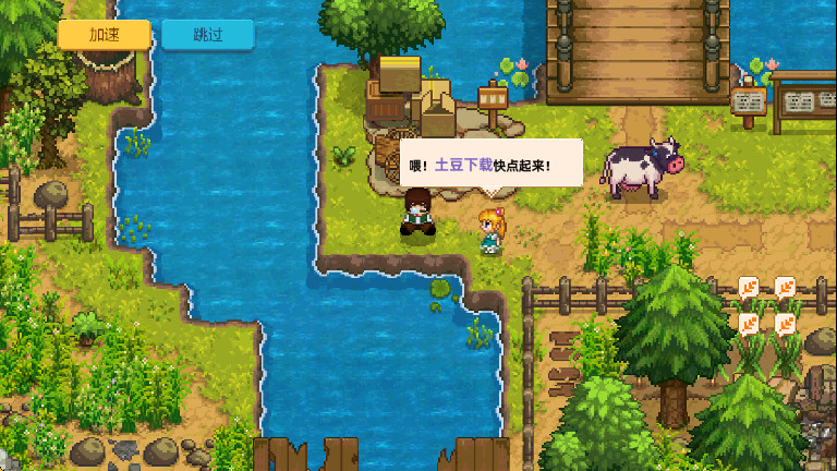 奶牛镇的小时光国际服中文版(Harvest Town)截图2