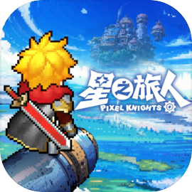 星之旅人正版v2.7.4