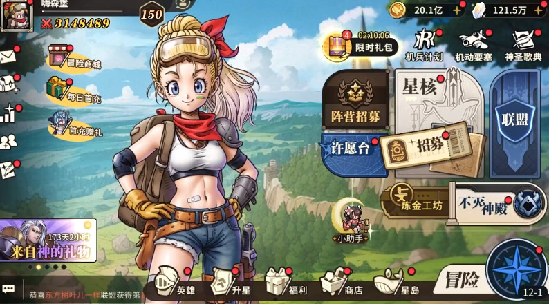 星之旅人正版截图4