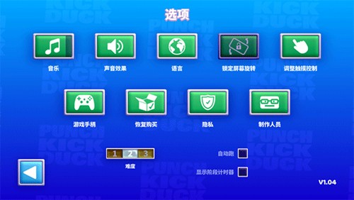 鸭鸭揍截图5