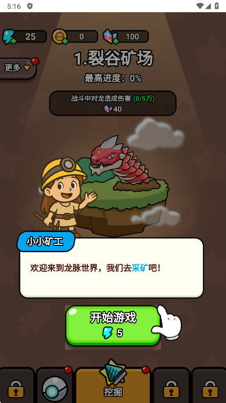 逃生小英雄免广告截图1