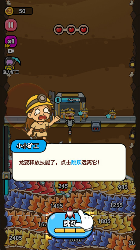 逃生小英雄免广告截图2