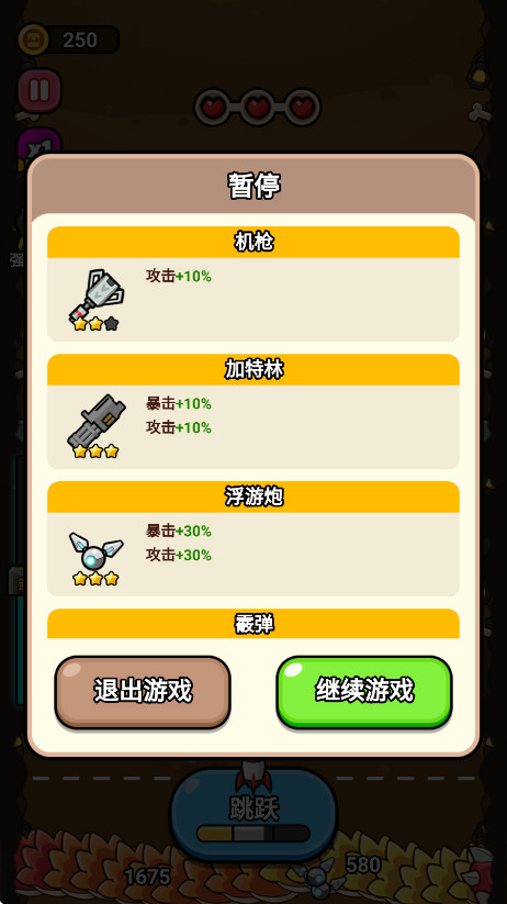 逃生小英雄免广告截图4