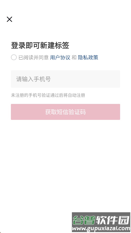 远平云打印下载截图3