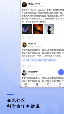 果壳手机版 官方版截图2