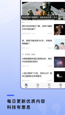 果壳手机版 官方版截图3