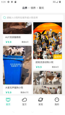 握爪APP 安卓版截图1