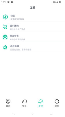 握爪APP 安卓版截图4