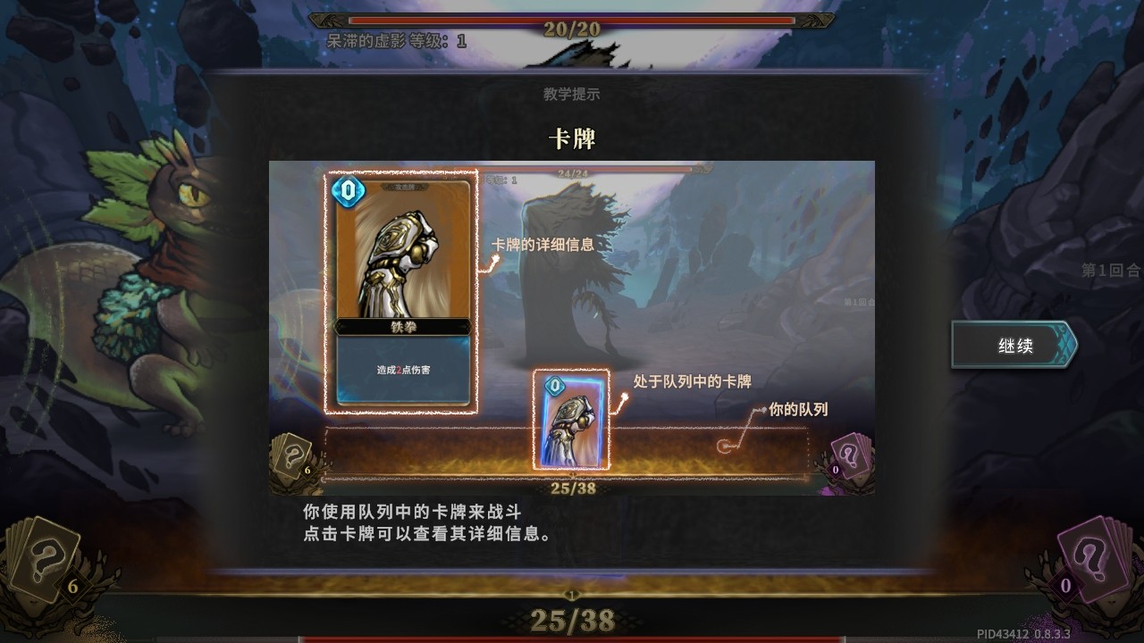 魂坠深境手游截图3