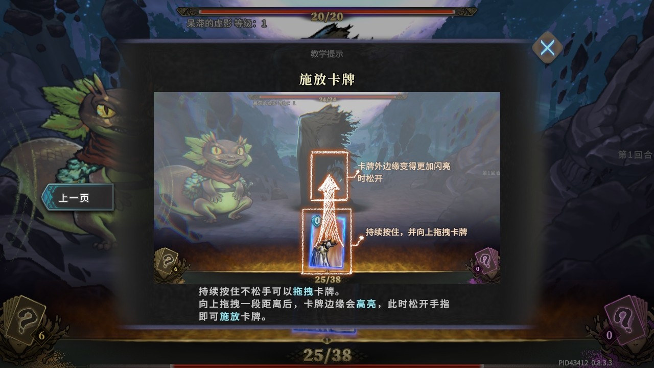 魂坠深境手游截图4
