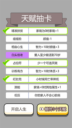 人生幸运岛红包赚钱版截图1