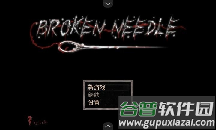 断针手游安卓版截图1