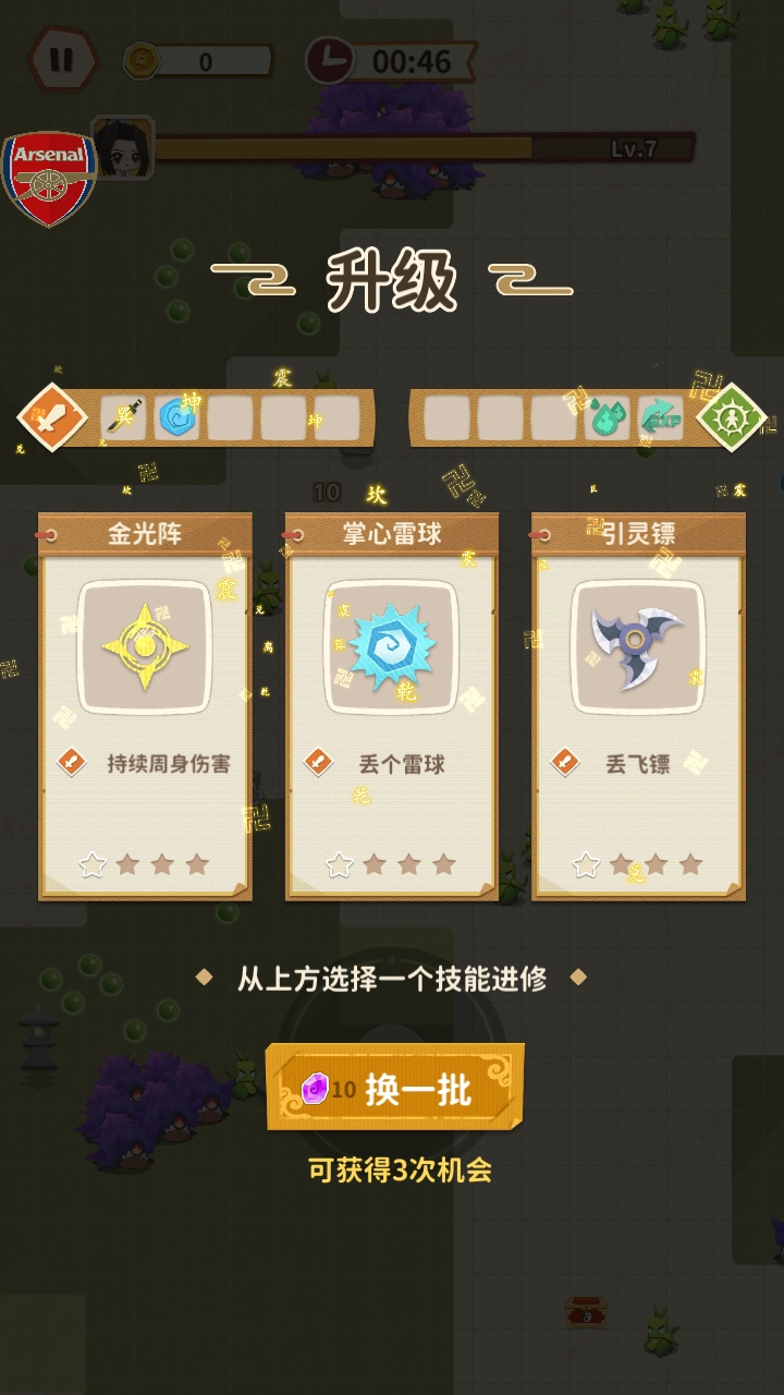 咻咻修仙凡人渡劫录内置菜单版(Folded Tales)截图2