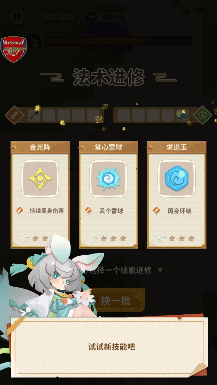 咻咻修仙凡人渡劫录内置菜单版(Folded Tales)截图3