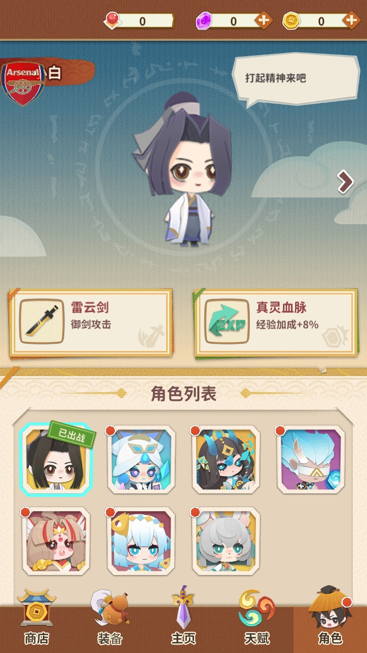 咻咻修仙凡人渡劫录内置菜单版(Folded Tales)截图4