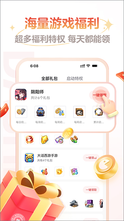 网易大神APP 官方版截图2