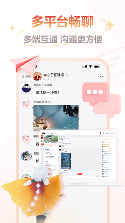 网易大神APP 官方版截图3