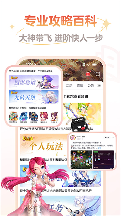 网易大神APP 官方版截图4
