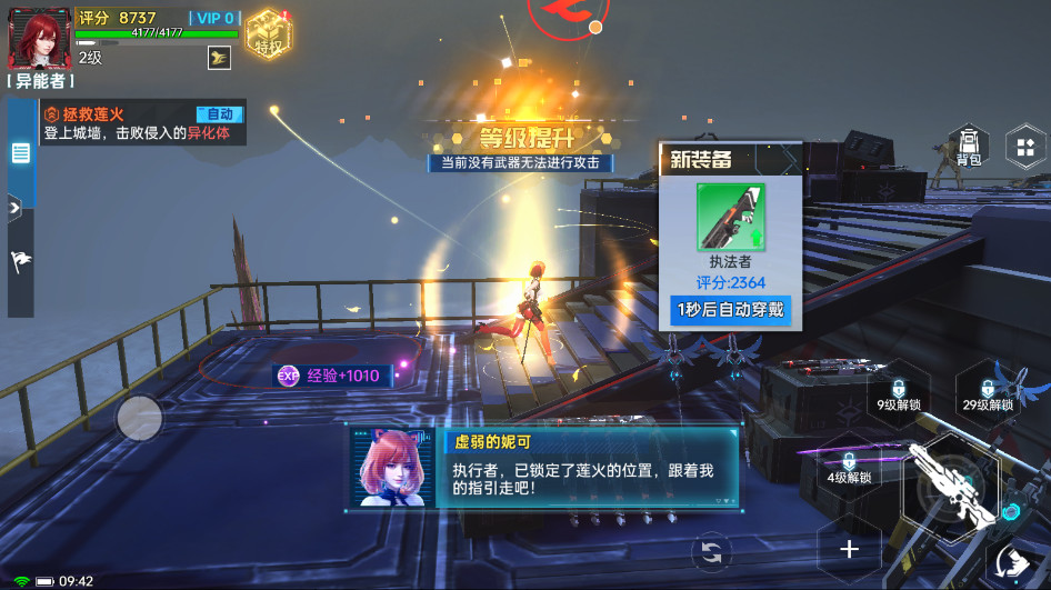 曙光计划最新版本截图2