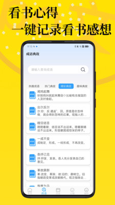 PO文阅读APP 截图2