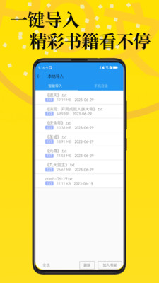 PO文阅读APP 截图3