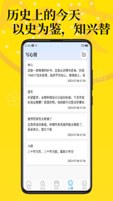 PO文阅读APP 截图4
