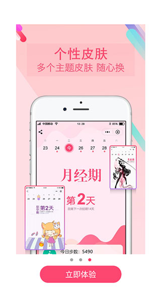 爱爱你(大姨妈神器) 安卓版截图3