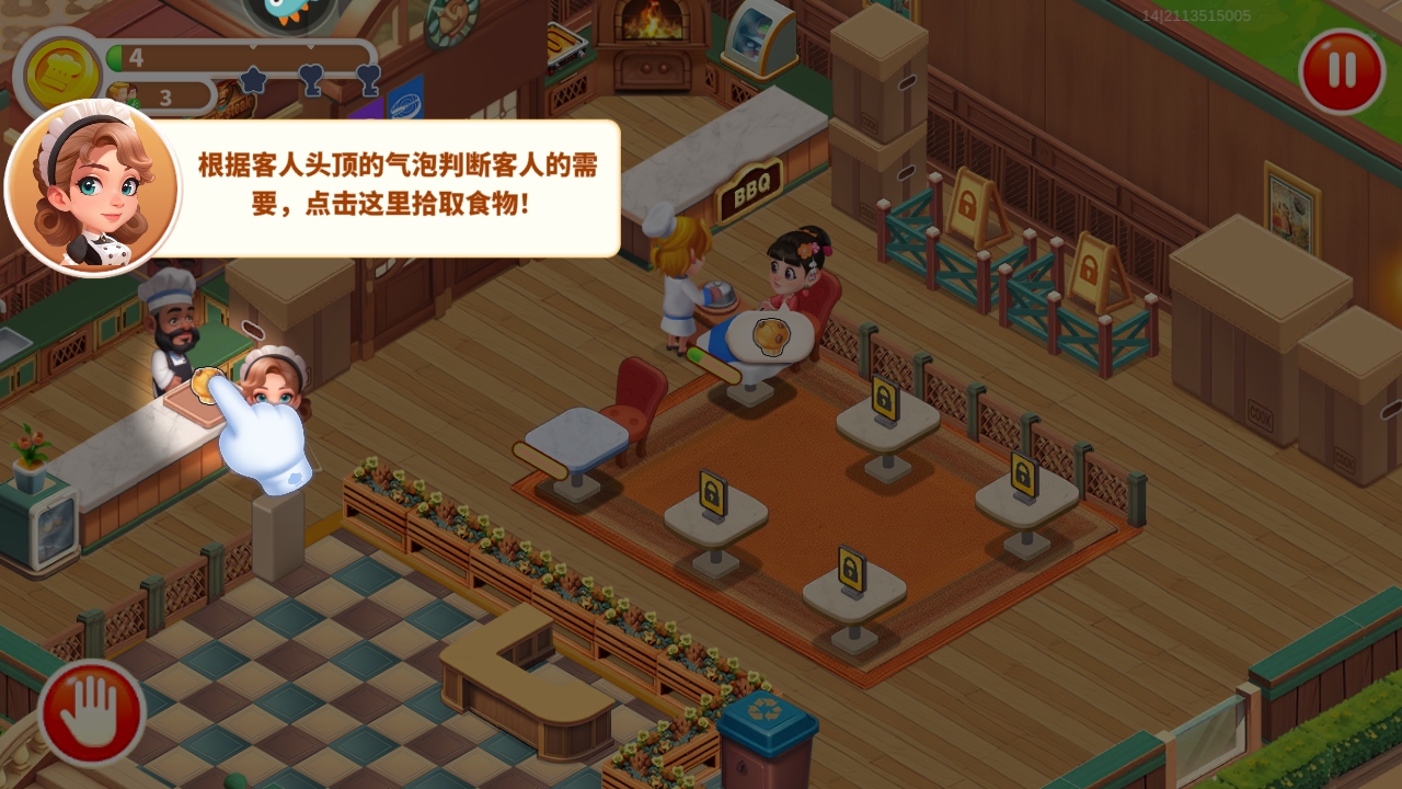 梦幻美食屋正版截图1