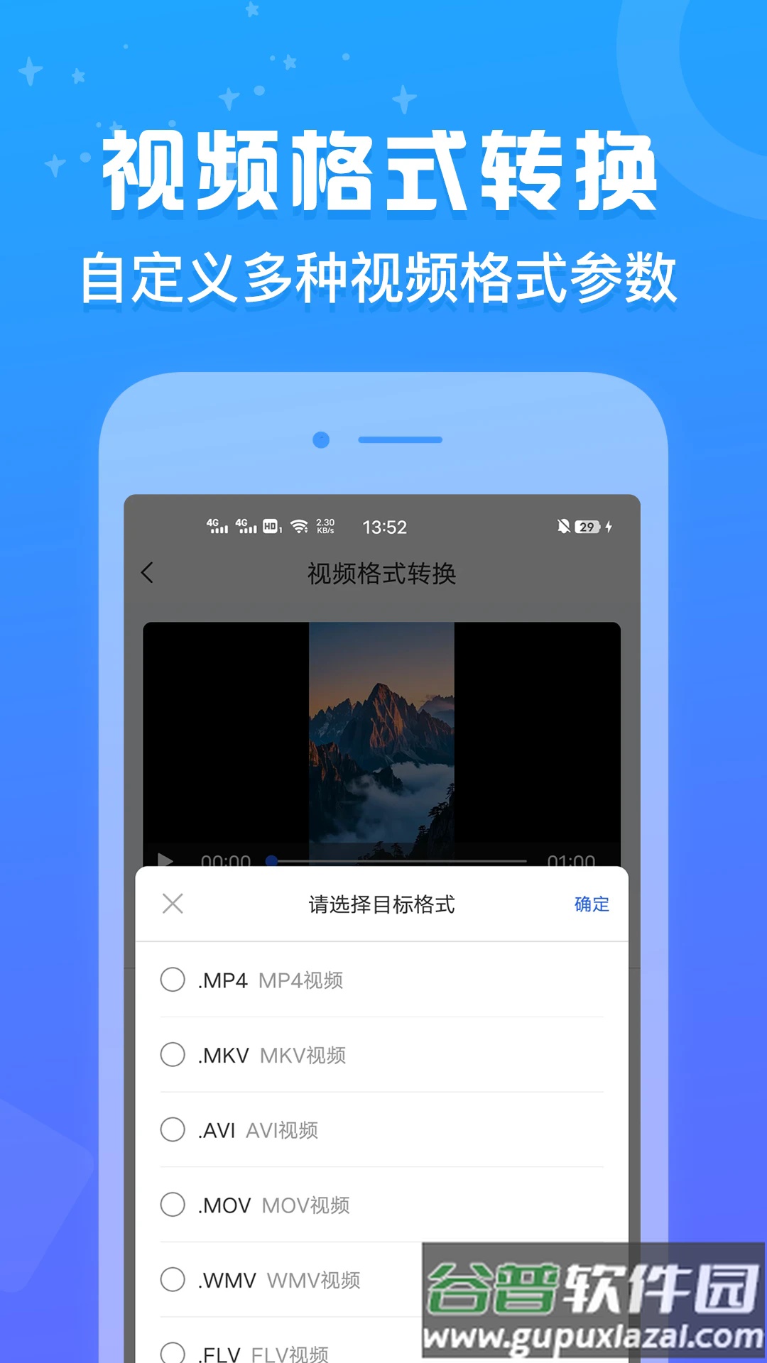 格式鱼app截图3