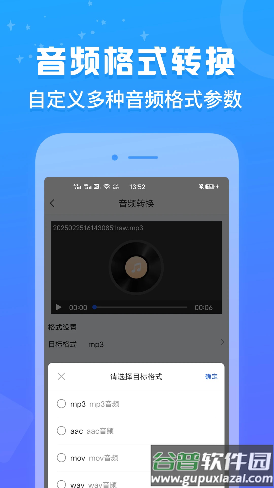 格式鱼app截图4