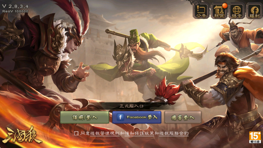 三国杀国际服最新版本截图1