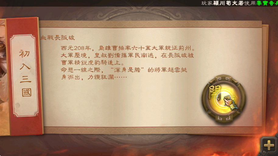 三国杀国际服最新版本截图2