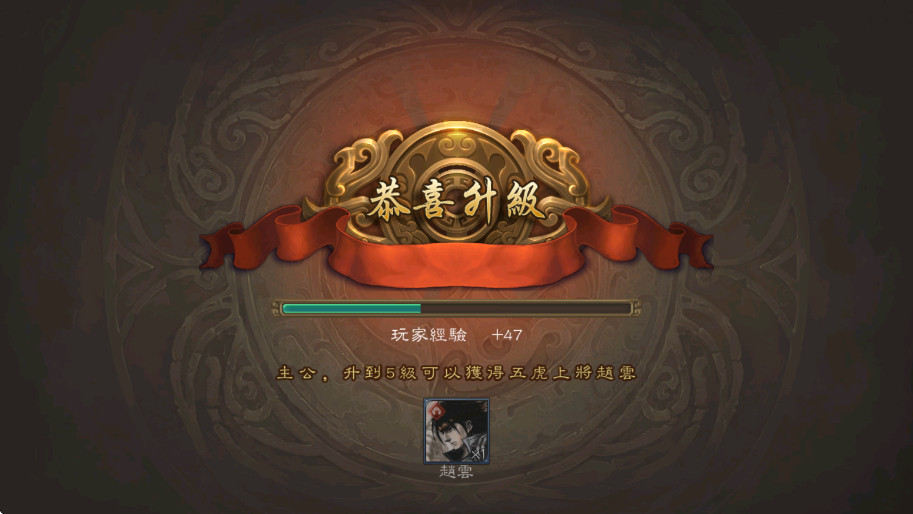 三国杀国际服最新版本截图4