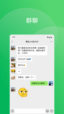 微信手机版2024最新版本 安卓版截图2
