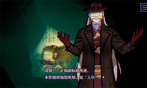 灵视异闻伊势人鱼物语手机版截图2