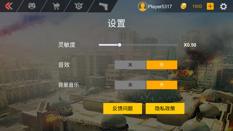 精英射手无敌版截图2